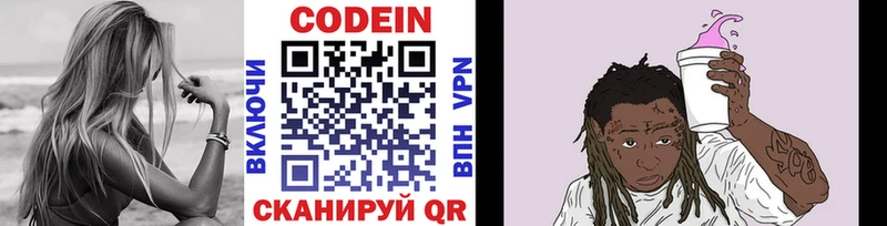 Кодеиновый сироп Lean Purple Drank Прохладный