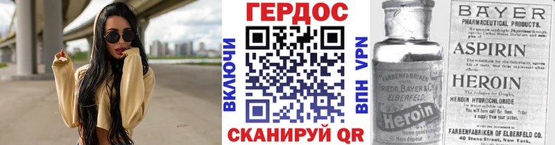 ГЕРОИН белый  Прохладный 